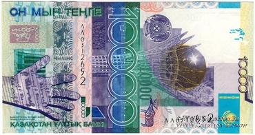 10.000 тенге 2006 г. 