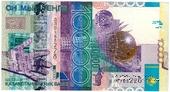 10.000 тенге 2006 г. 
