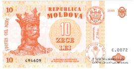 10 леев 2006 г. БРАК