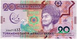 20 манат 2017 г. 