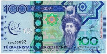 100 манат 2017 г. 