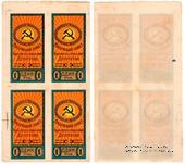 1 рубль б/д (Вязьма)