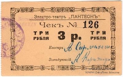 5 рублей б/д (Майкоп)