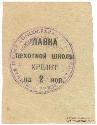 2 копейки 1924 г. (Владикавказ)