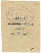 2 копейки 1925 г. (Владикавказ)