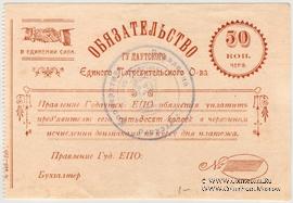 50 копеек червонных б/д (Гудауты)