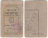 10 копеек б/д (Джуржевка)