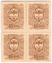 15 копеек 1917 г. (Одесса)