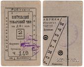 2 копейки б/д (Джуржевка)