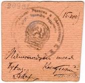 15.000 рублей б/н (Батуми)