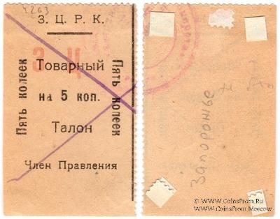 5 копеек б/д (Александровск)