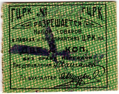 2 копейки б/д (Гомель)