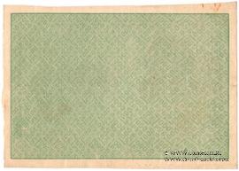 1.000 рублей 1919 г. БРАК