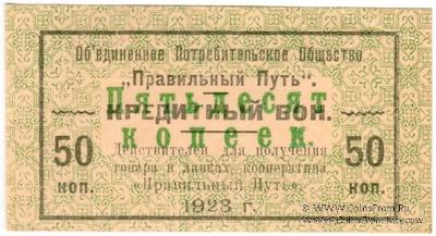 50 копеек 1923 г. (Петроград)