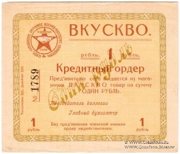 1 рубль б/д (Ростов на Дону)