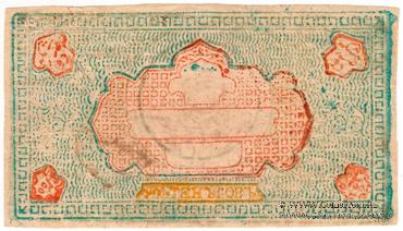 200 теньгов 1920 г.