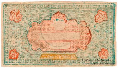 200 теньгов 1920 г.