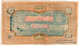 500 теньгов 1920 г.