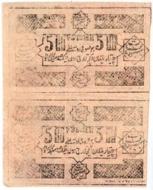 500 рублей 1923 г.