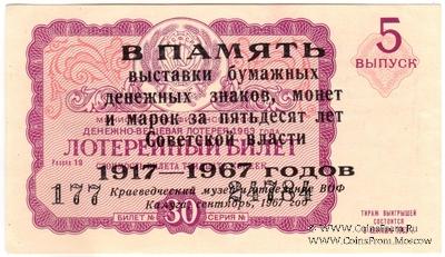 30 копеек 1963 г. (Выпуск 5). Надпечатка.