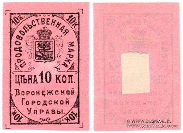 10 копеек б/д (Воронеж)