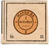 1 копейка б/д (Елизаветполь)