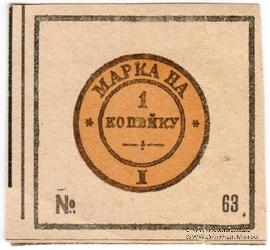 1 копейка б/д (Елизаветполь)