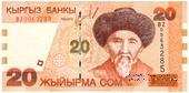 20 сомов 2002 г. 