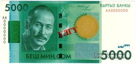 5.000 сомов 2009 г. ОБРАЗЕЦ