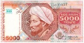 5.000 тенге 2001 г.