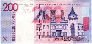 200 рублей 2009 (2016) г. 
