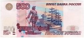 500 рублей 1997 (2004) г. ПРЕДОБРАЗЕЦ