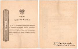 75 копеек серебром 1857 г.