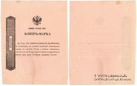 1 рубль серебром 1877 г.