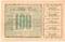 100 рублей 1918 г. (Архангельск)