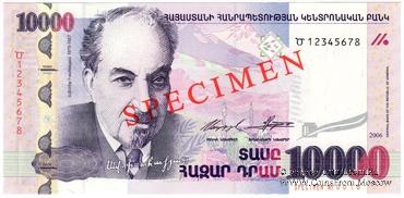 10.000 драм 2006 г. ОБРАЗЕЦ