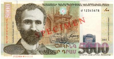 5.000 драм 2003 г. ОБРАЗЕЦ