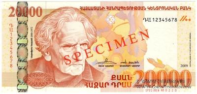 20.000 драм 2009 г. ОБРАЗЕЦ