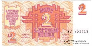 2 рубля 1992 г.