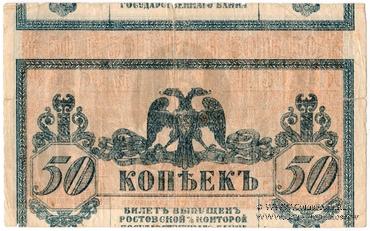50 копеек 1918 г. БРАК