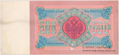 500 рублей 1898 г. ОБРАЗЕЦ (реверс)