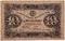 10 рублей 1923 г. ОБРАЗЕЦ
