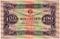 100 рублей 1923 г. ОБРАЗЕЦ (двусторонний)