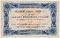 25 рублей 1923 г. ОБРАЗЕЦ (реверс). Вариант 1.