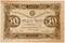 50 рублей 1923 г. ОБРАЗЕЦ (аверс)