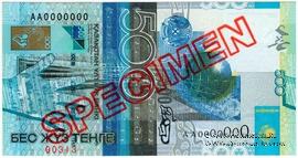 500 тенге 2006 г. ОБРАЗЕЦ