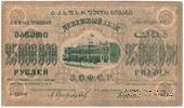 25.000.000 рублей 1924 г. ОБРАЗЕЦ (аверс)