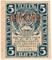 5 рублей 1920 г. ОБРАЗЕЦ (аверс)