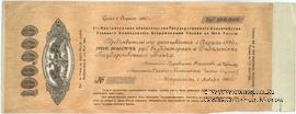 100.000 рублей 1920 г. (Новороссийск) БРАК