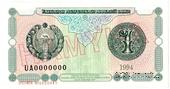 1 сум 1994 г. ОБРАЗЕЦ (HAMYHA)